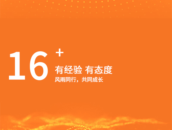 10年有经验